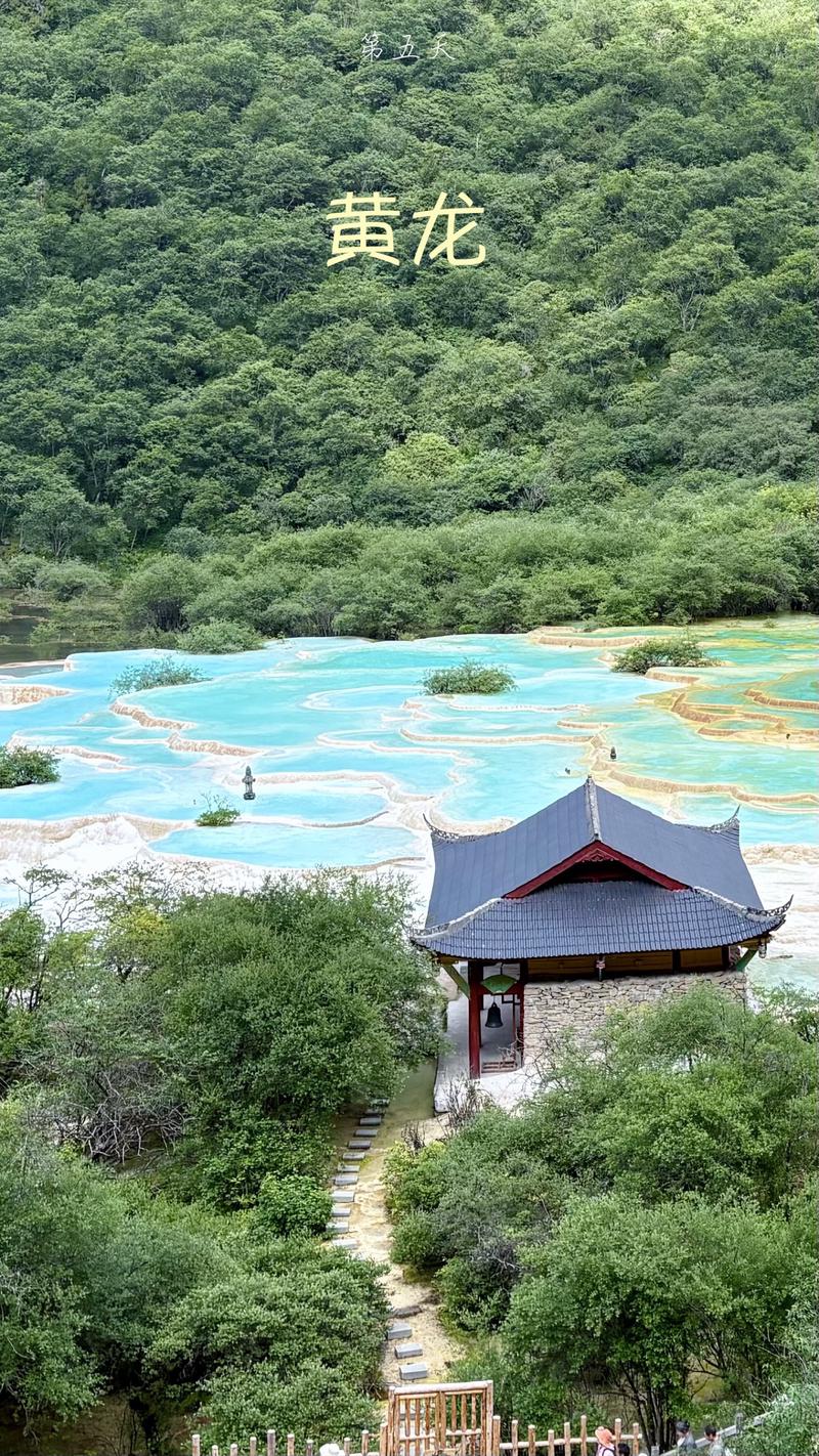黄龙五彩池
